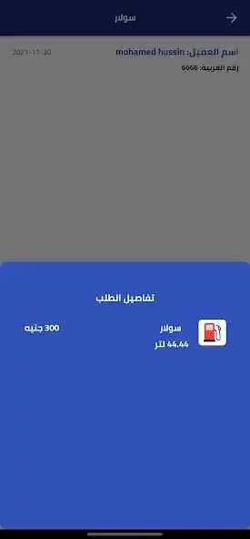 Play Fuelin Attendant as an online game Fuelin Attendant with UptoPlay