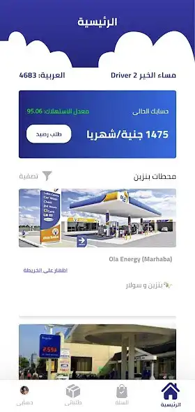 Play Fuelin Business  and enjoy Fuelin Business with UptoPlay