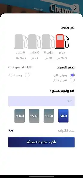 Play Fuelin Business as an online game Fuelin Business with UptoPlay