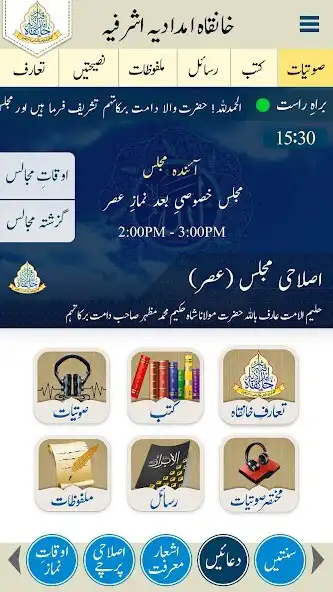 Play Fughan e Akhtar : Khanqah Imdadia Ashrafia Karachi  and enjoy Fughan e Akhtar : Khanqah Imdadia Ashrafia Karachi with UptoPlay