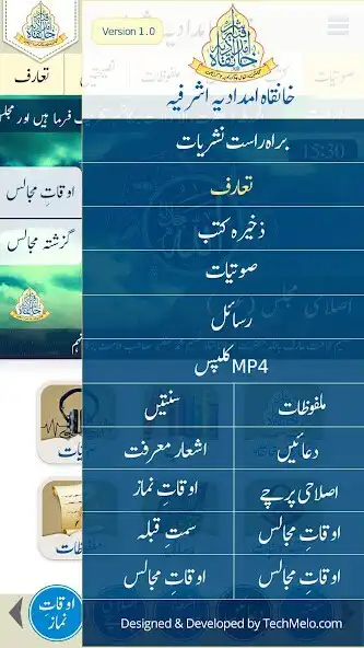 Play Fughan e Akhtar : Khanqah Imdadia Ashrafia Karachi as an online game Fughan e Akhtar : Khanqah Imdadia Ashrafia Karachi with UptoPlay
