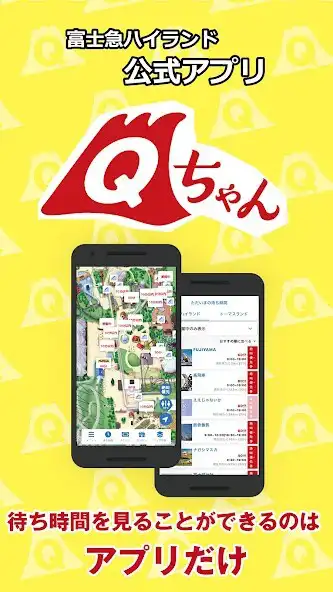 Play Fuji-Q Highland App  and enjoy Fuji-Q Highland App with UptoPlay