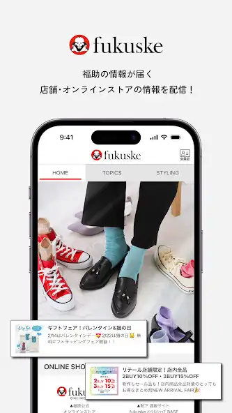 Play fukuske（福助）公式アプリ 　  and enjoy fukuske（福助）公式アプリ 　 with UptoPlay