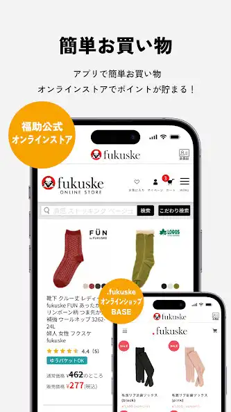 Play fukuske（福助）公式アプリ 　 as an online game fukuske（福助）公式アプリ 　 with UptoPlay