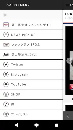 Play FUKUYAMA MASAHARU OFFICIAL APP  and enjoy FUKUYAMA MASAHARU OFFICIAL APP with UptoPlay