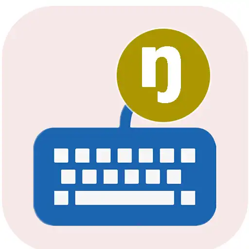 Play Fulah Keyboard (Fulfulde) APK Play Fulah Keyboard (Fulfulde) APK