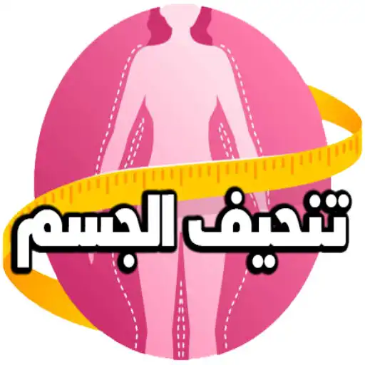 Play full body slimming program APK