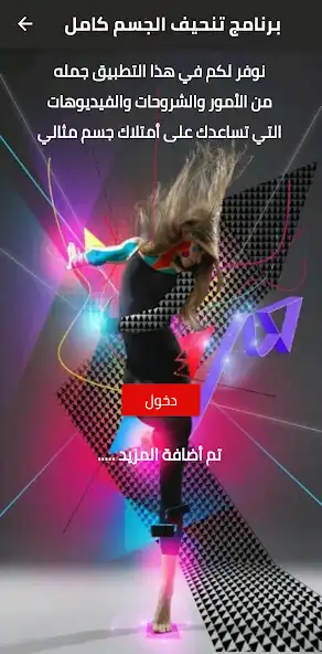Play full body slimming program and enjoy full body slimming program with UptoPlay Play full body slimming program and enjoy full body slimming program with UptoPlay