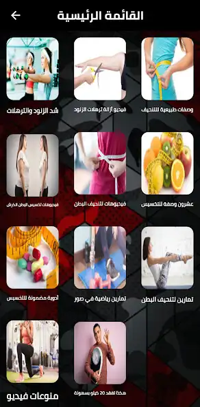 Play full body slimming program as an online game online full body slimming program with UptoPlay Play full body slimming program as an online game full body slimming program with UptoPlay