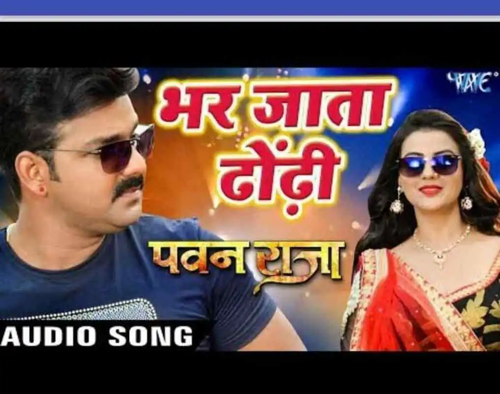 Play Full HD Bhojpurii Songs
