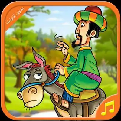 Play Full Juha stories Play Full Juha stories