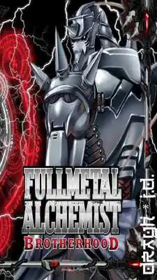 Play Fullmetal Alchemist Anime Wallpaper