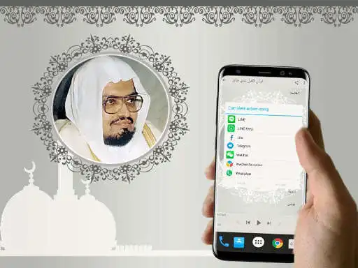 Play APK Full Quran Ali Jaber  and enjoy Full Quran Ali Jaber with UptoPlay com.andromo.dev599358.app760502