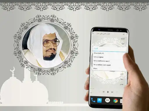 Play APK Full Quran Ali Jaber  and enjoy Full Quran Ali Jaber with UptoPlay com.andromo.dev599358.app760502