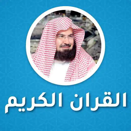 Play Full Quran by Sheikh Sudais MP3 APK