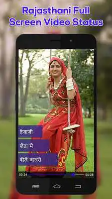 Play Full Screen Rajasthani Video Status