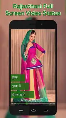 Play Full Screen Rajasthani Video Status