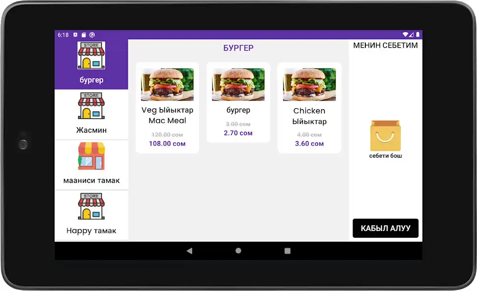 Play Fullservice.kg Food Kiosk as an online game Fullservice.kg Food Kiosk with UptoPlay
