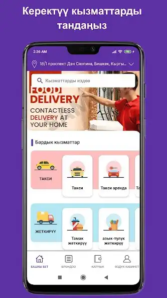 Play Fullservice.kg User as an online game Fullservice.kg User with UptoPlay