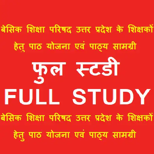 Play Full Study APK Play Full Study APK