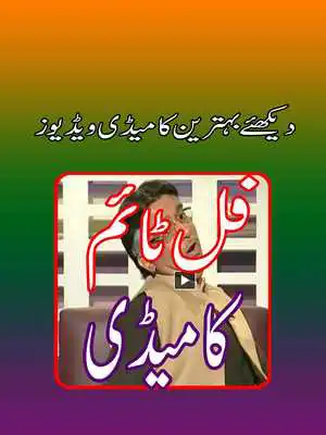 Play Full Time Funny Videos