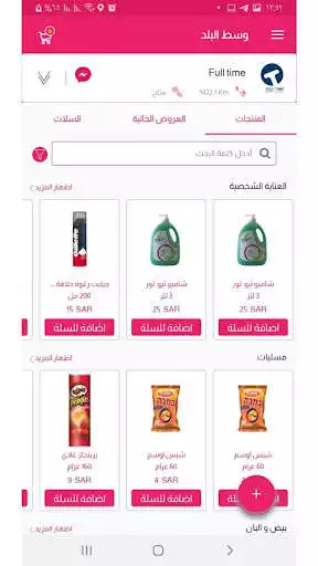 Play FULL TIME as an online game FULL TIME with UptoPlay