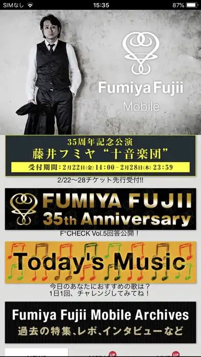 Play Fumiya Fujii Mobile アプリ  and enjoy Fumiya Fujii Mobile アプリ with UptoPlay