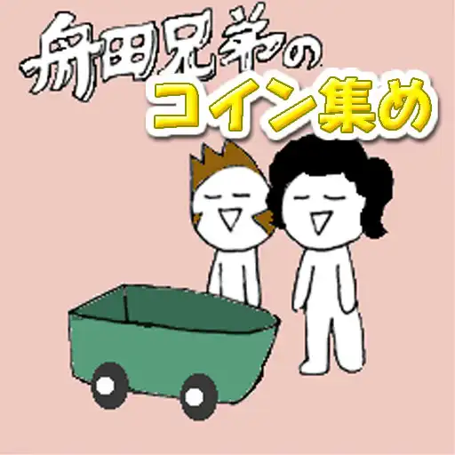 Play FunadaCoin APK