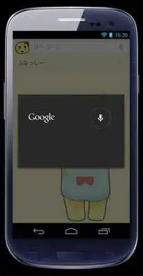 Play Funassyi Search Widget