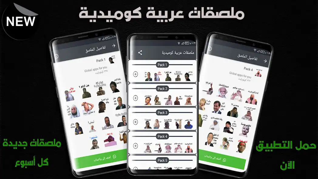 Play Funny Arabic Stickers For Whatsapp - WAStickerApps  and enjoy Funny Arabic Stickers For Whatsapp - WAStickerApps with UptoPlay