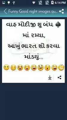 Play Funny Good night images quotes in Gujarati