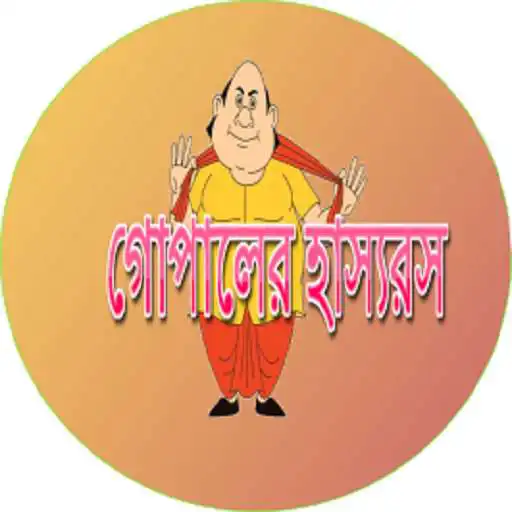 Play Funny Gopal Var APK Play Funny Gopal Var APK