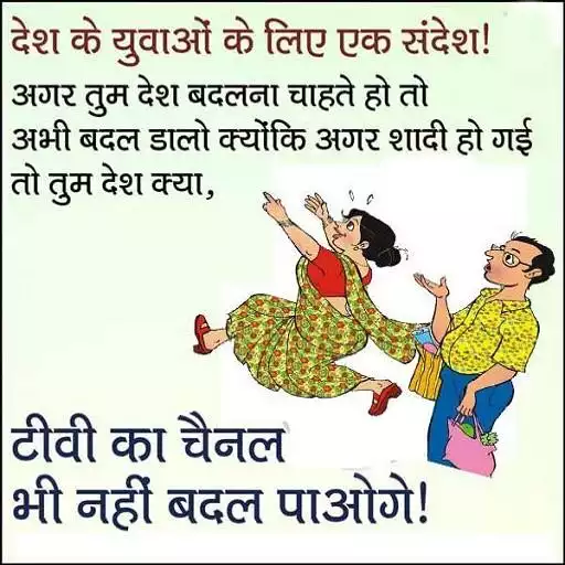 Free play online Funny Hindi Jokes APK Free play online Funny Hindi Jokes APK