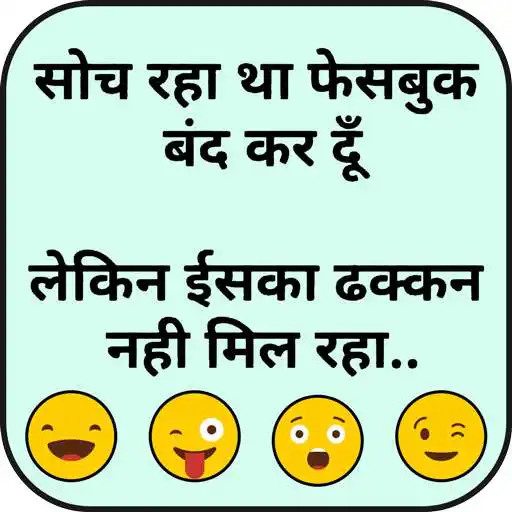 Play Funny Jokes - Hindi Chutkule  Funny Pictures APK
