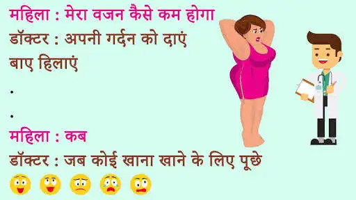 Play Funny Jokes - Hindi Chutkule  Funny Pictures  and enjoy Funny Jokes - Hindi Chutkule  Funny Pictures with UptoPlay