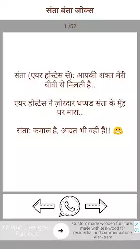 Play Funny Jokes - Hindi Chutkule as an online game Funny Jokes - Hindi Chutkule with UptoPlay