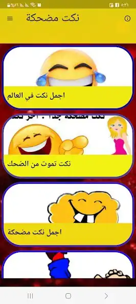 Play Funny jokes without the net  and enjoy Funny jokes without the net with UptoPlay