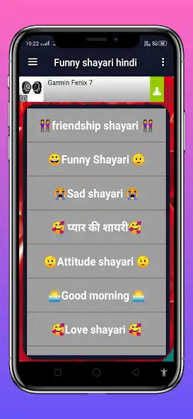 Play Funny shayari hindi as an online game Funny shayari hindi with UptoPlay