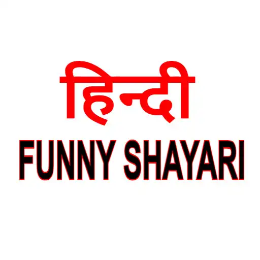 Play Funny Shayari APK Play Funny Shayari APK