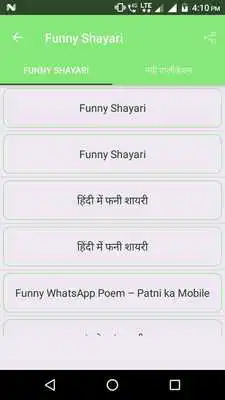 Play Funny Shayari