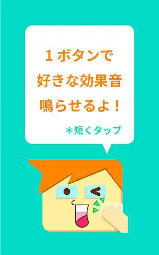 Play Funny Sound Effect as an online game Funny Sound Effect with UptoPlay