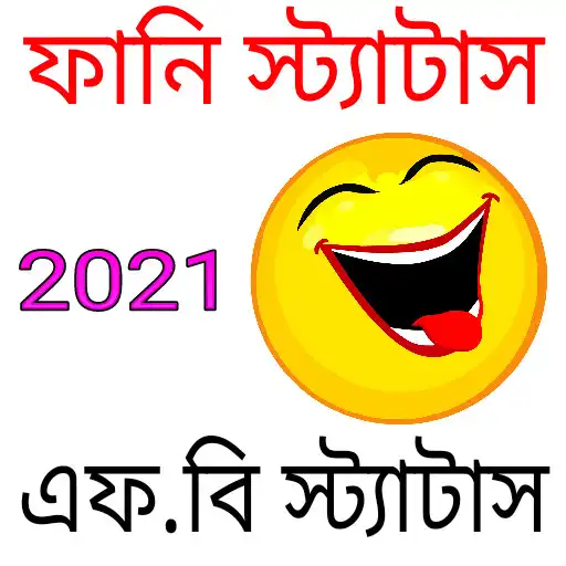 Play Funny Status Bangla APK Play Funny Status Bangla APK