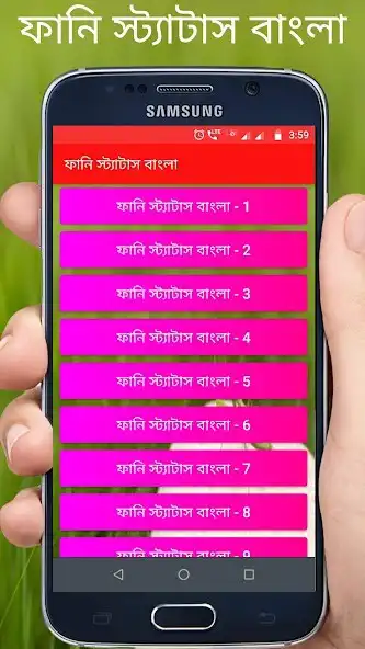 Play Funny Status Bangla  and enjoy Funny Status Bangla with UptoPlay