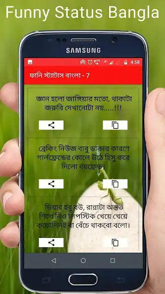Play Funny Status Bangla as an online game Funny Status Bangla with UptoPlay