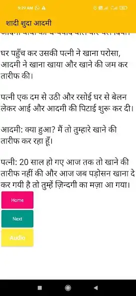 Play Funny Stories Listen ( Hasya K as an online game Funny Stories Listen ( Hasya K with UptoPlay
