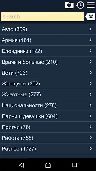 Play Funny stories RUS free  and enjoy Funny stories RUS free with UptoPlay