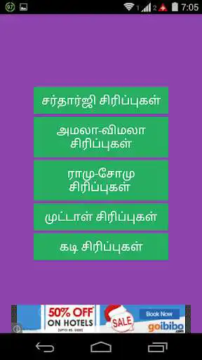 Play APK Funny Tamil Jokes  and enjoy Funny Tamil Jokes with UptoPlay com.ak.tamiljokes