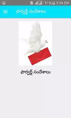 Play Funny Telugu Jokes Forward Messages Telugu SMS