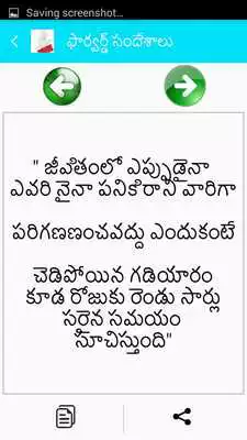 Play Funny Telugu Jokes Forward Messages Telugu SMS