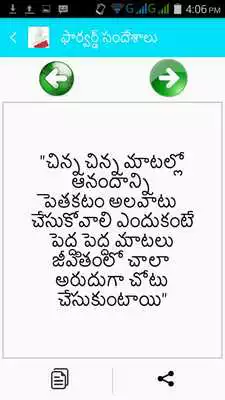 Play Funny Telugu Jokes Forward Messages Telugu SMS